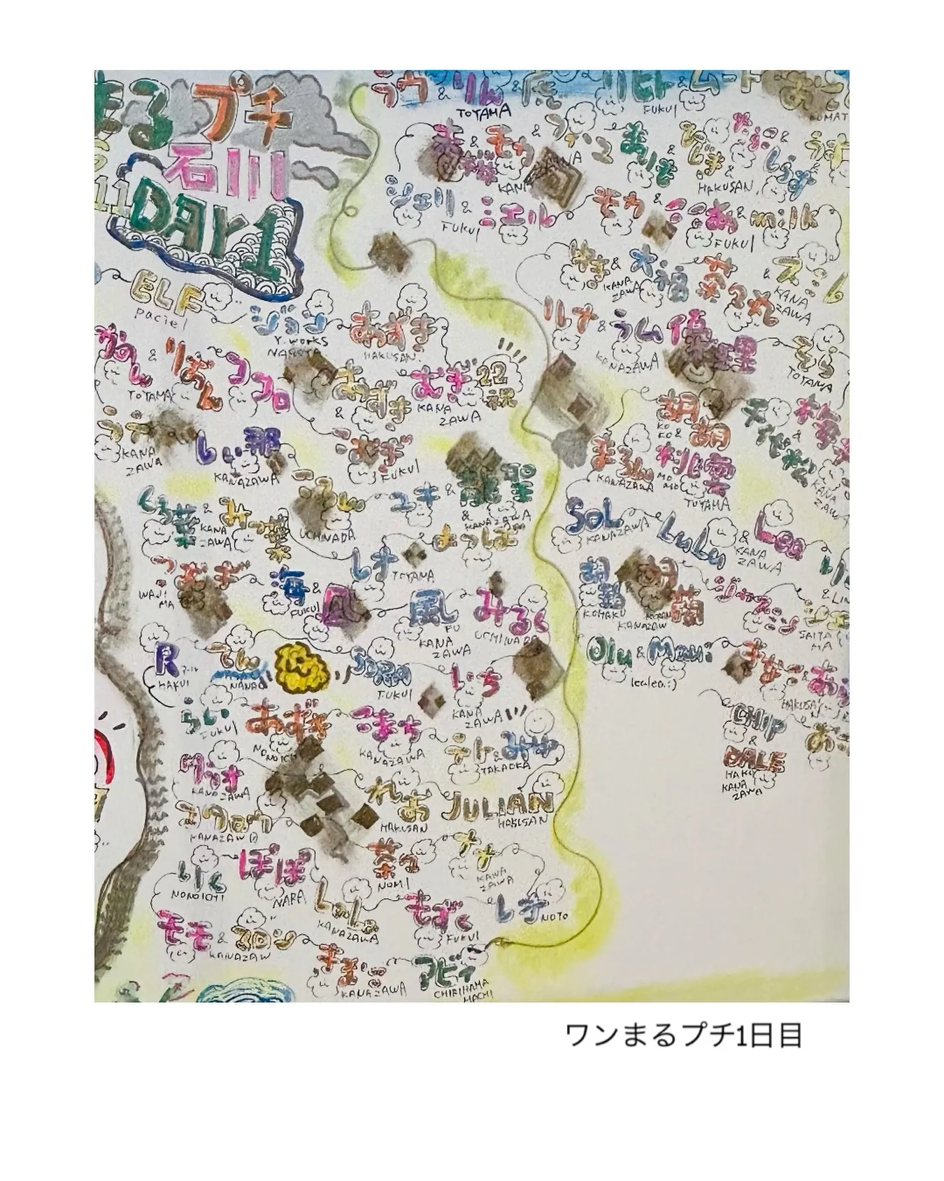 わんマルプチ1日目。